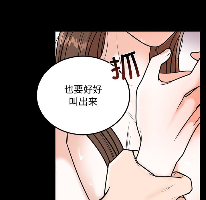 婚姻束缚第1话