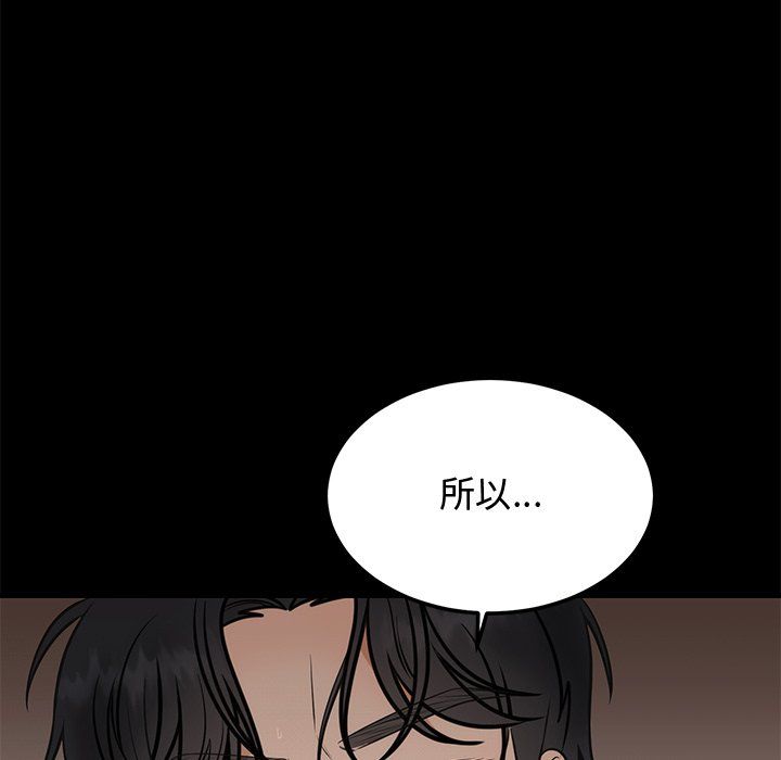 婚姻束缚第1話