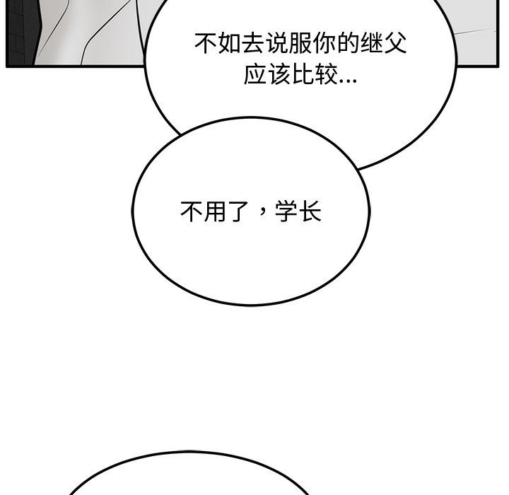 婚姻束缚第1話
