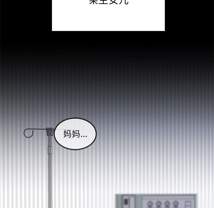 婚姻束缚第1話