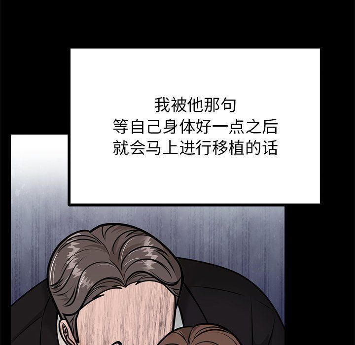 婚姻束缚第1話