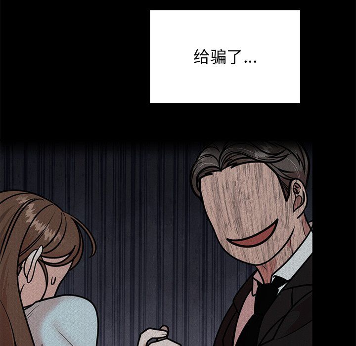 婚姻束缚第1话