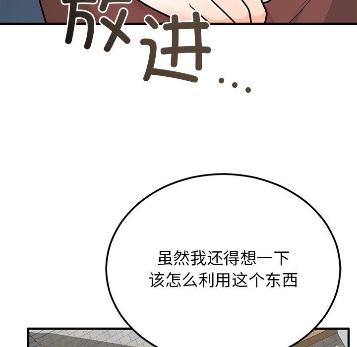 婚姻束缚第1话