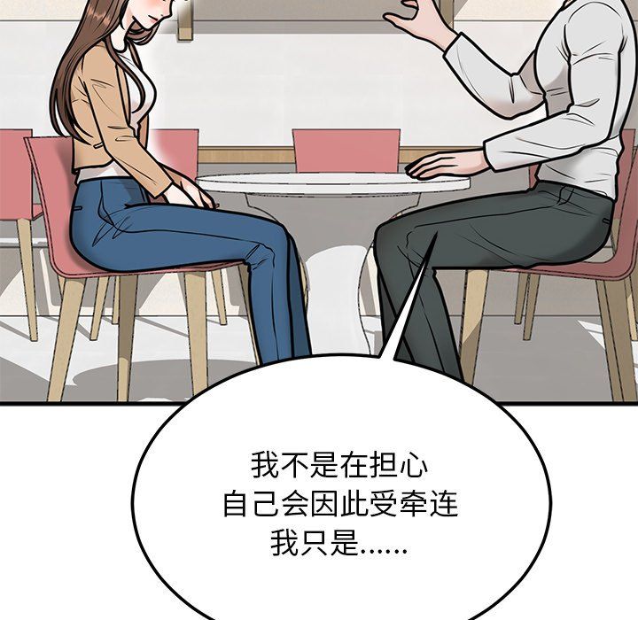 婚姻束缚第1话