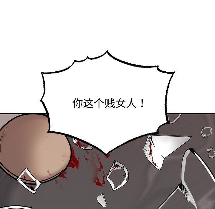 婚姻束缚第1話