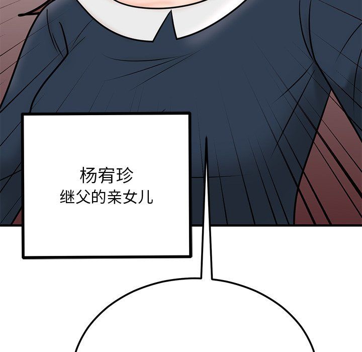 婚姻束缚第1话