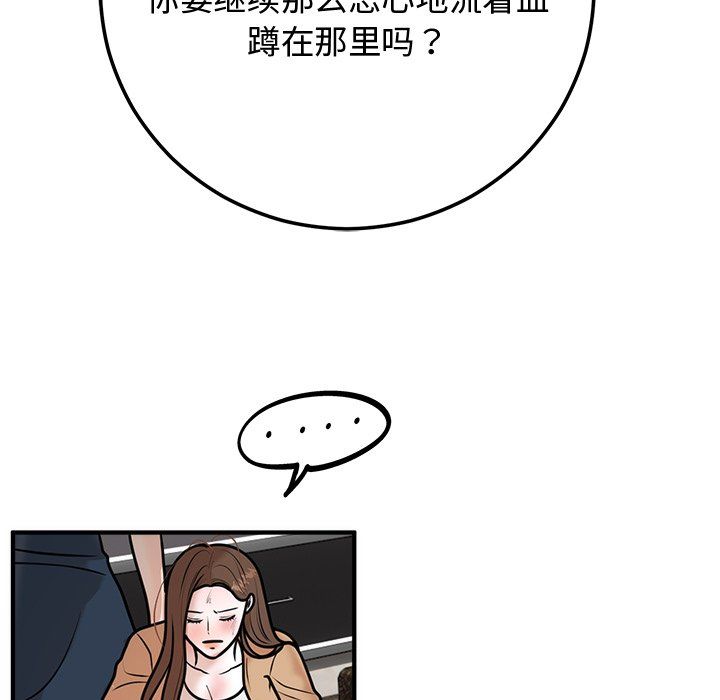 婚姻束缚第1话