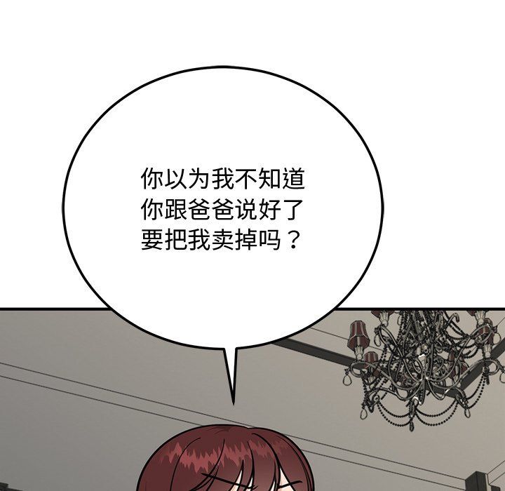 婚姻束缚第1話