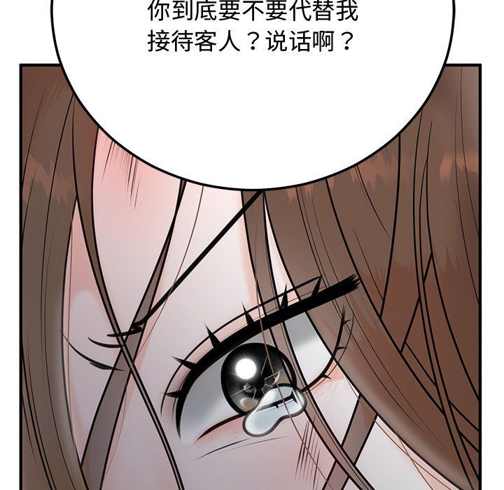 婚姻束缚第1話