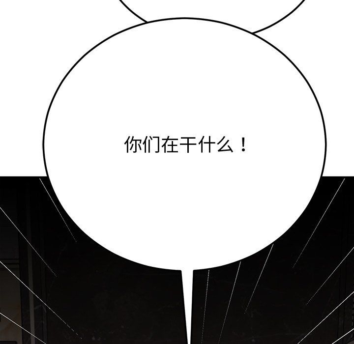 婚姻束缚第1話