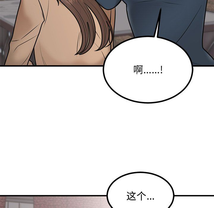 婚姻束缚第2話