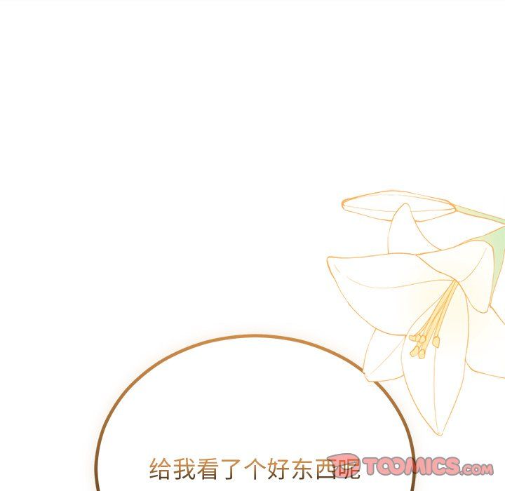 婚姻束缚第2話