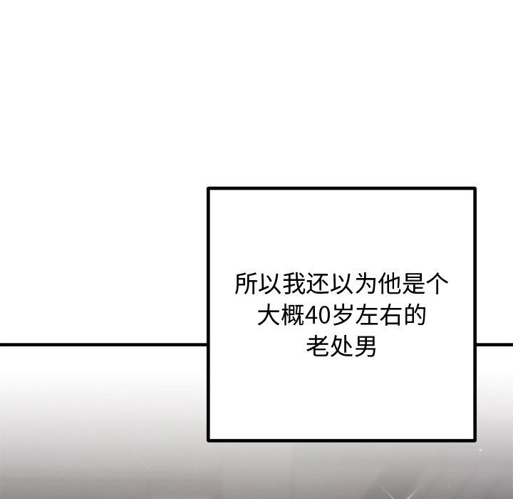 婚姻束缚第2話