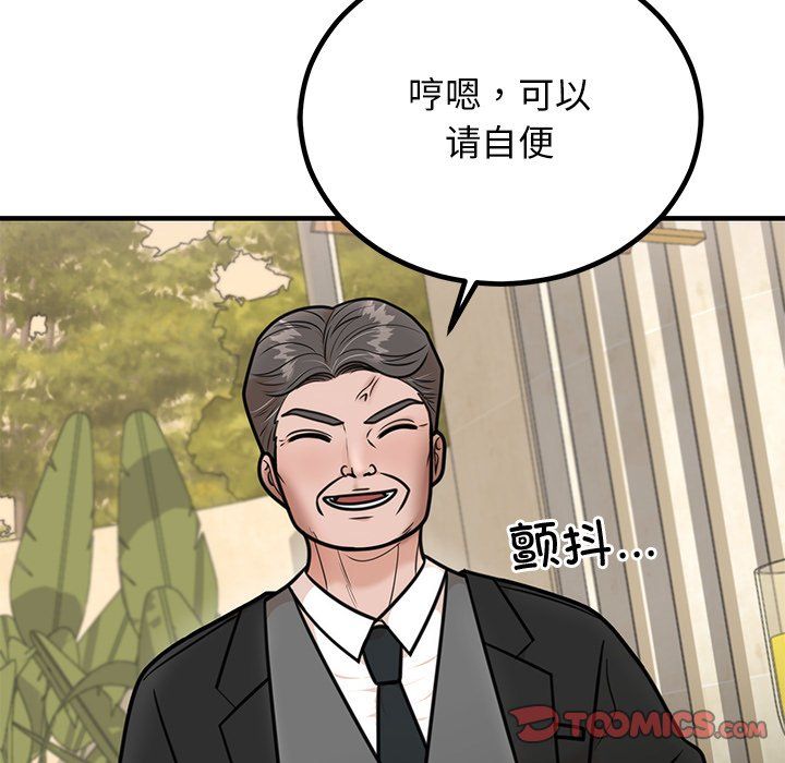 婚姻束缚第2話