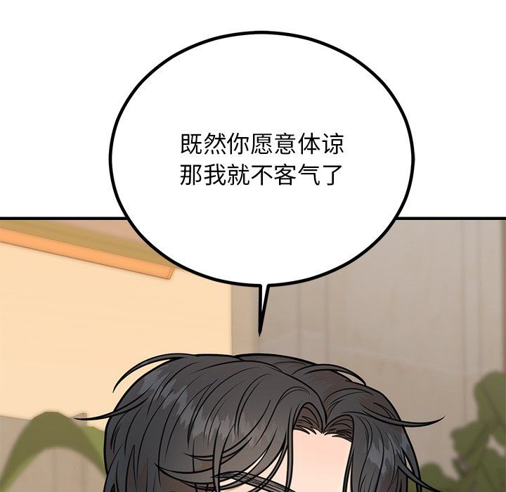 婚姻束缚第2话