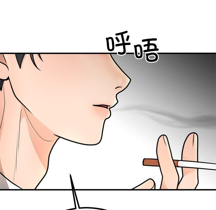 婚姻束缚第2話