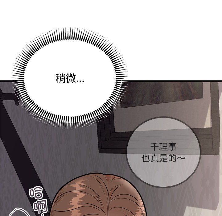 婚姻束缚第2話