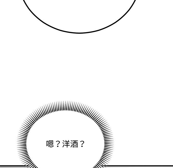 婚姻束缚第2话