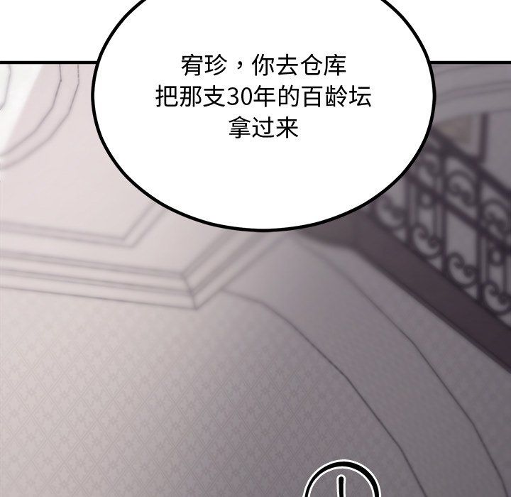 婚姻束缚第2话