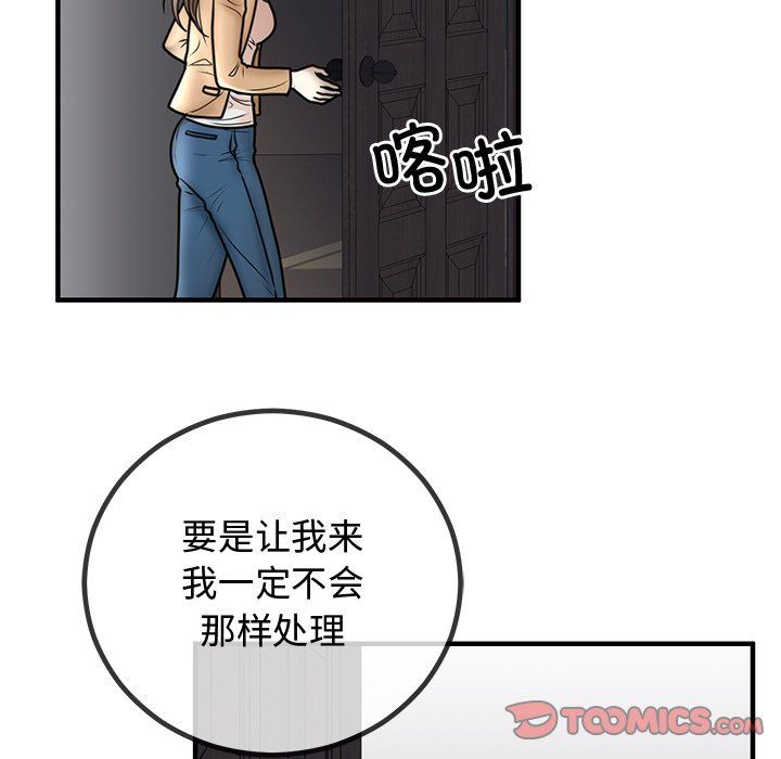 婚姻束缚第2话