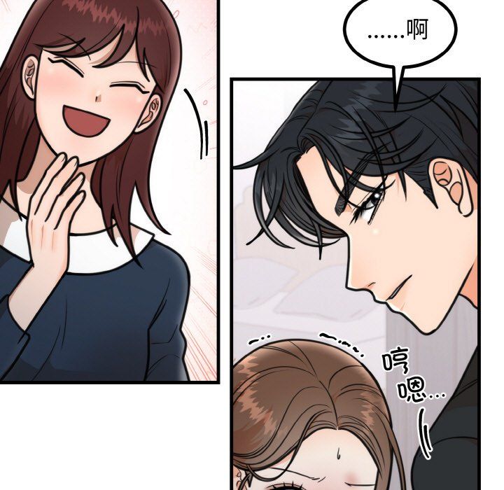 婚姻束缚第3話