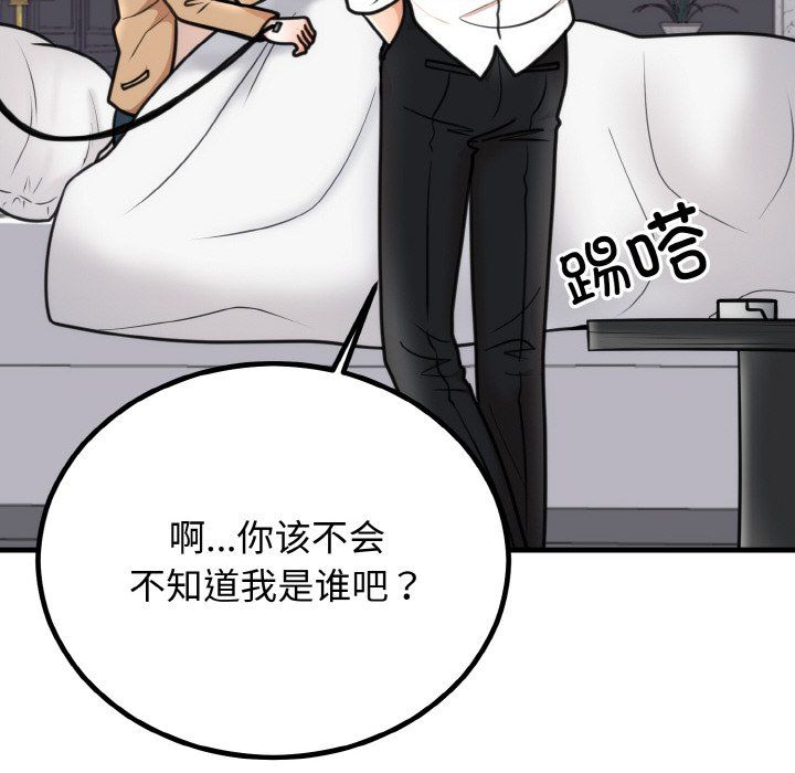 婚姻束缚第3話