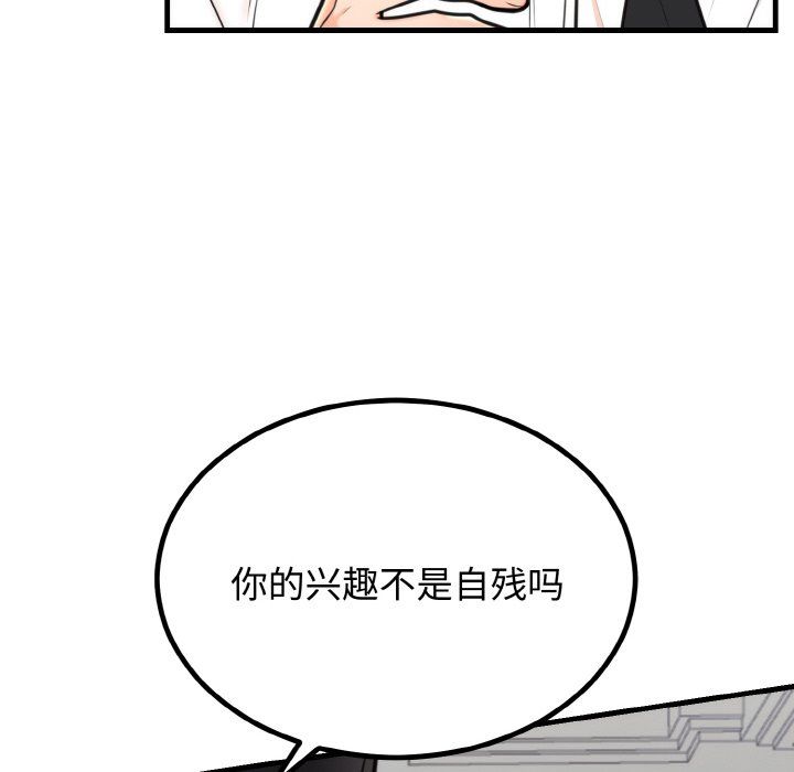 婚姻束缚第3話