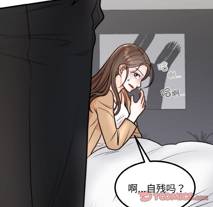 婚姻束缚第3話