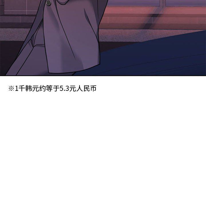 怀孕契约第5話