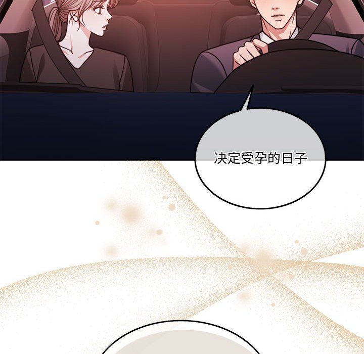 怀孕契约第5話