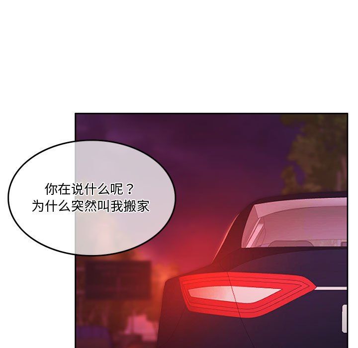 怀孕契约第5話
