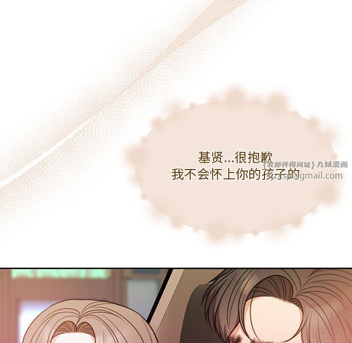 怀孕契约第5話