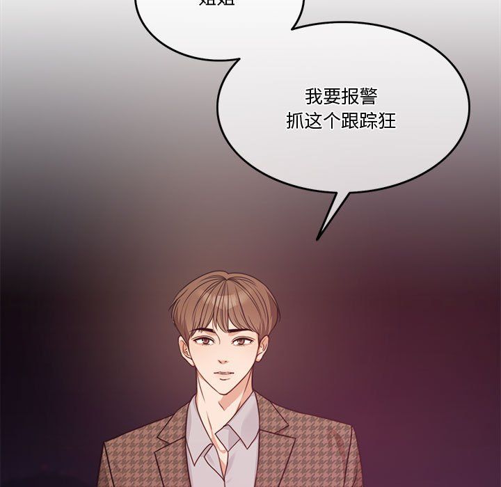 怀孕契约第5話