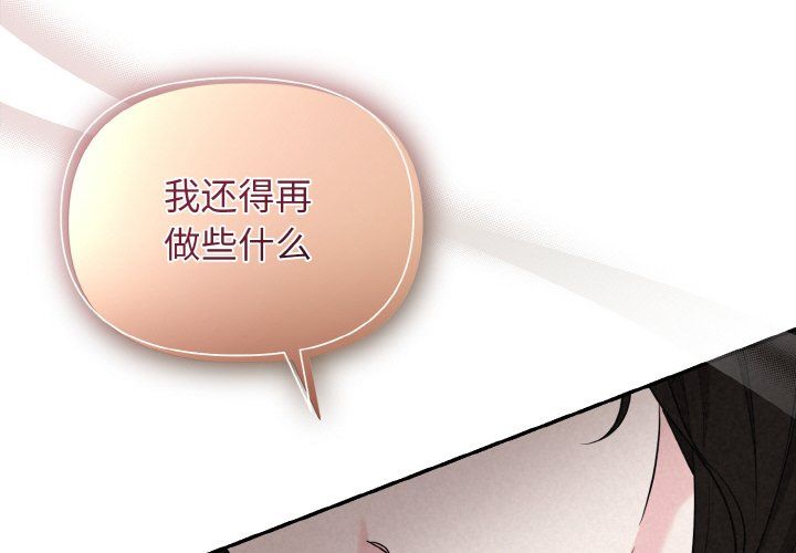 被吞噬的夜第6話