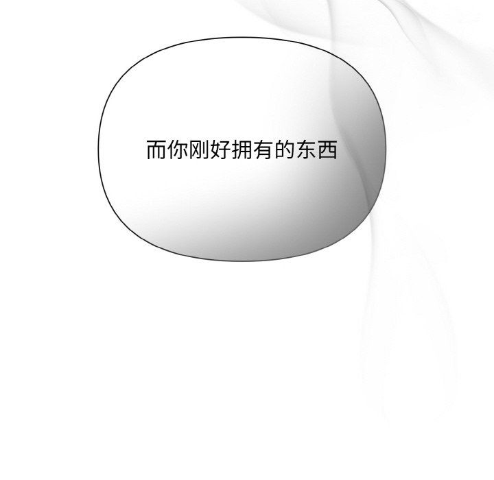 被吞噬的夜第6話