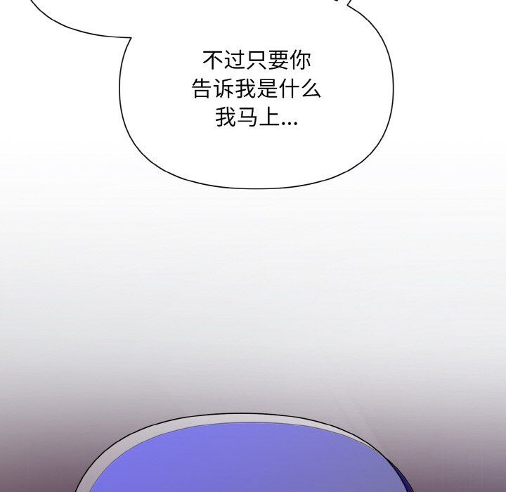 被吞噬的夜第6話