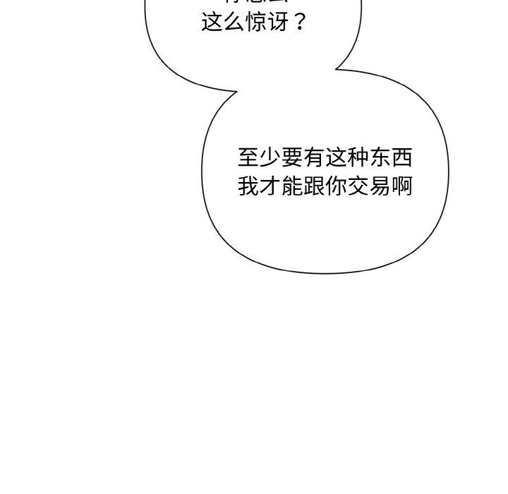 被吞噬的夜第6話