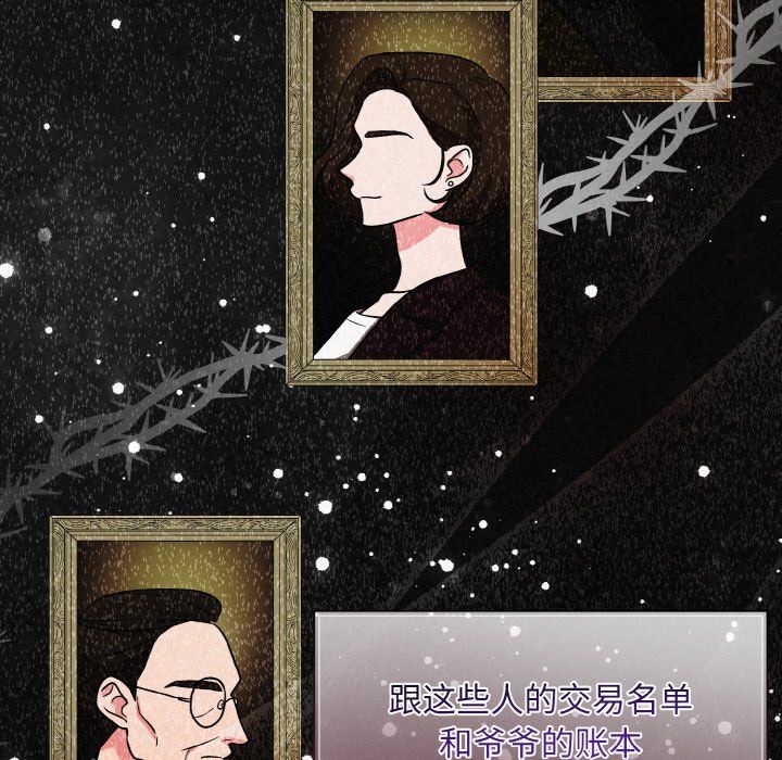 被吞噬的夜第6話