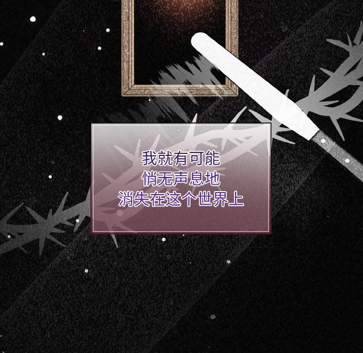 被吞噬的夜第6話