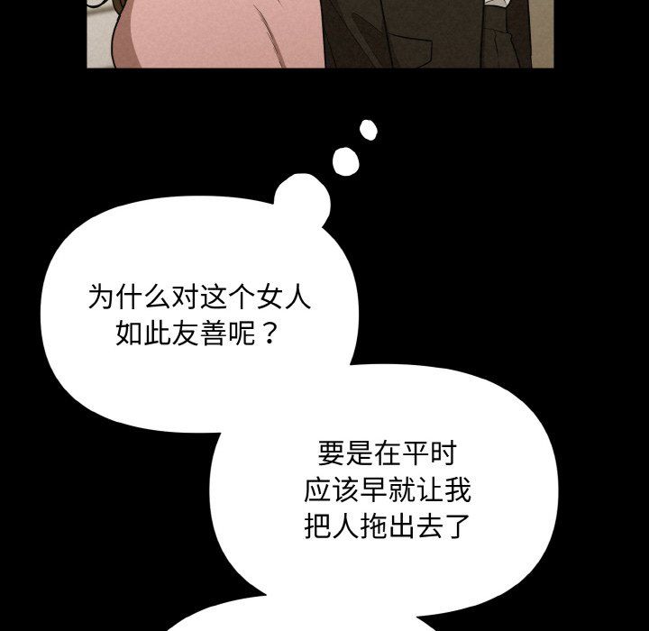 被吞噬的夜第6話