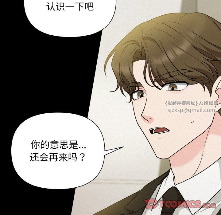 被吞噬的夜第6話