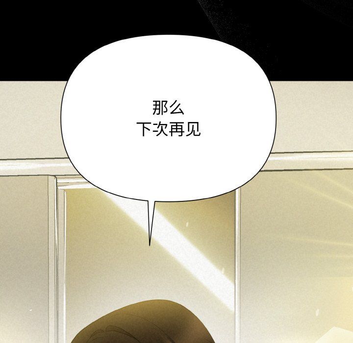 被吞噬的夜第6話