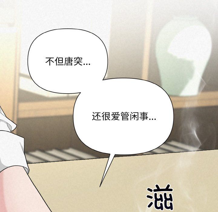 被吞噬的夜第6話