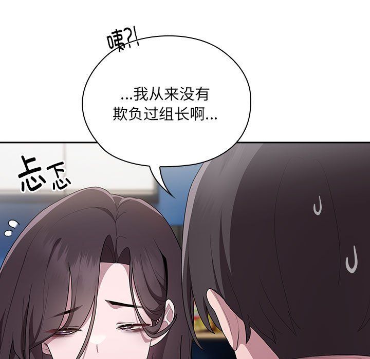 大企业里的小秘密第7話