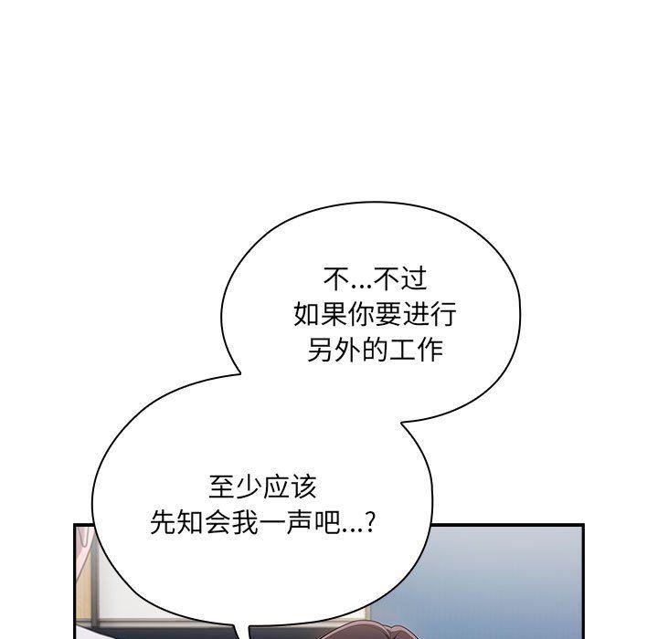 大企业里的小秘密第7話