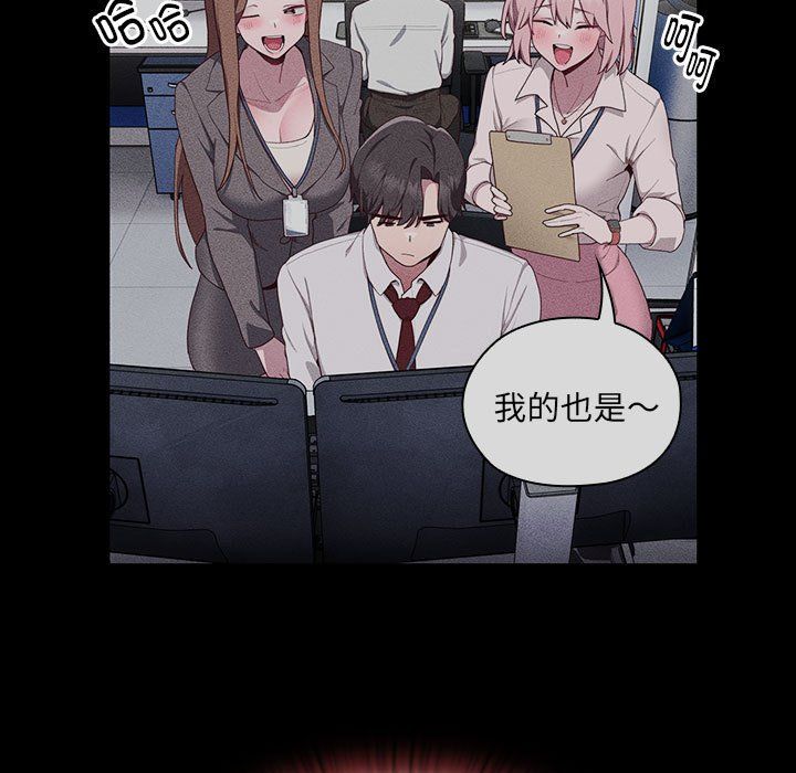 大企业里的小秘密第7話