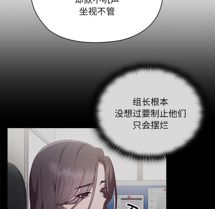 大企业里的小秘密第7話