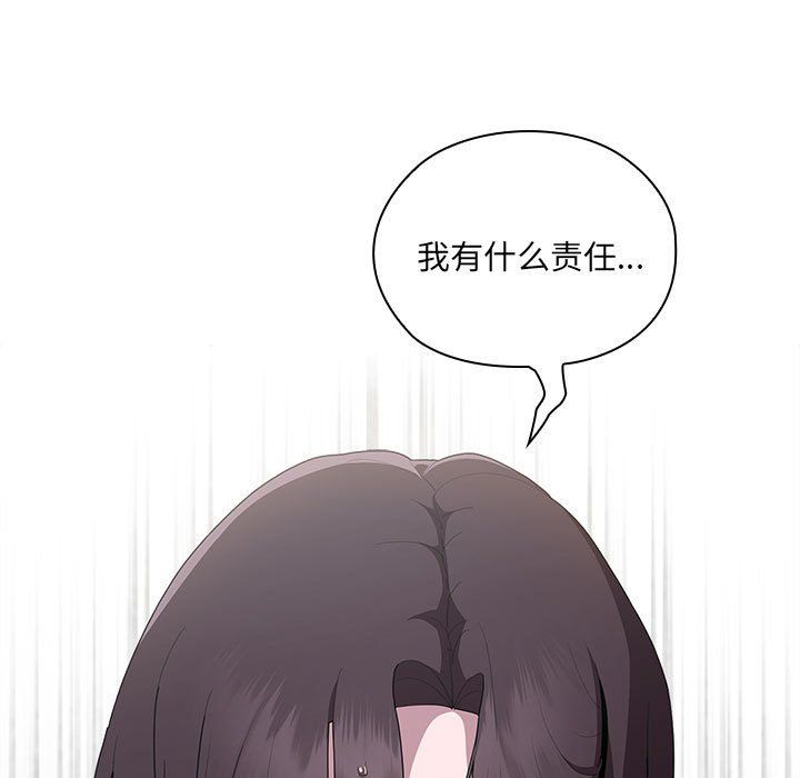 大企业里的小秘密第7話