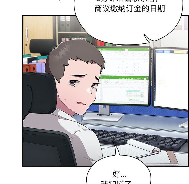 大企业里的小秘密第7話