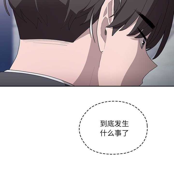 大企业里的小秘密第7話